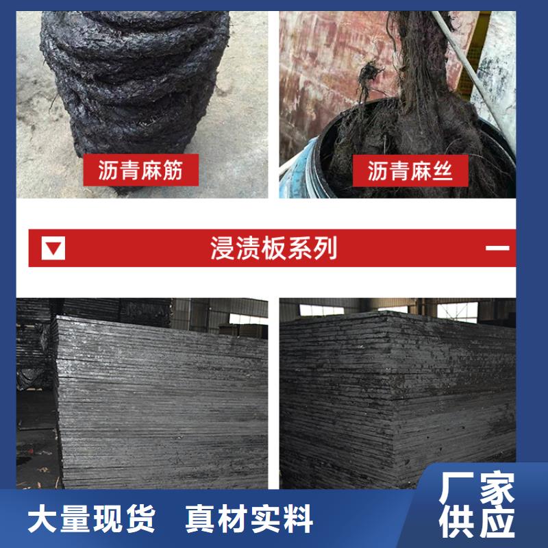 沥青木板品质保障价格