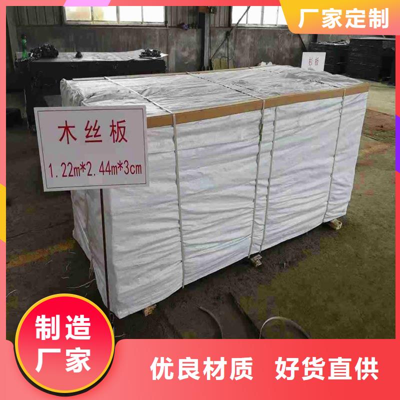 沥青木丝板质优价廉价格