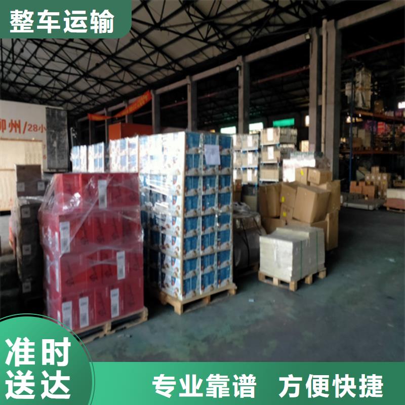 上海订购[海贝]整车物流上海订购[海贝]到上海订购[海贝]物流回程车商超入仓