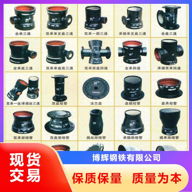 球墨铸铁管球墨铸铁管件就近发货