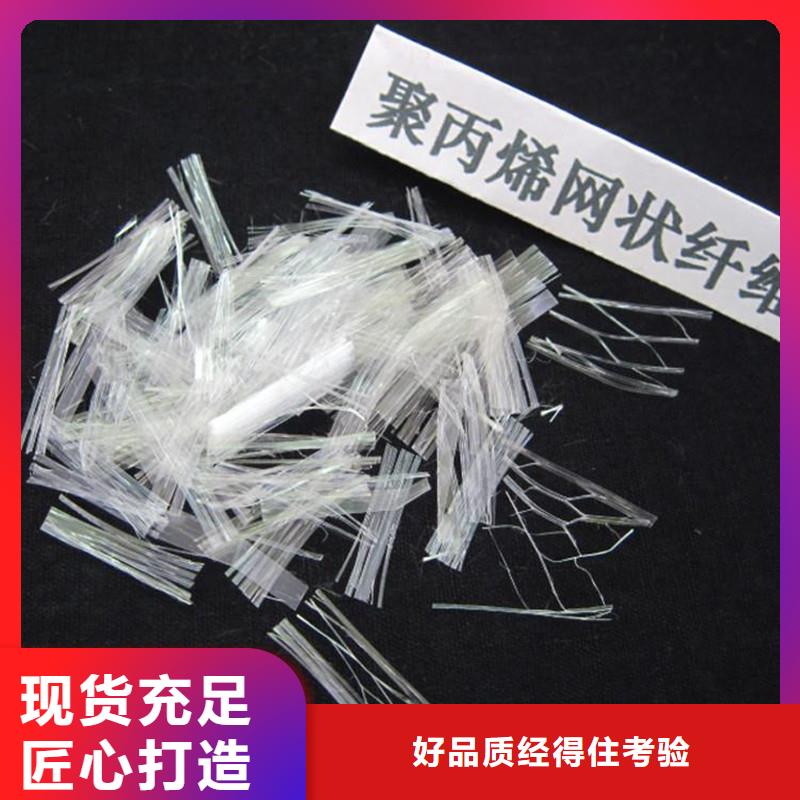 纤维【砂浆抗裂纤维】把实惠留给您