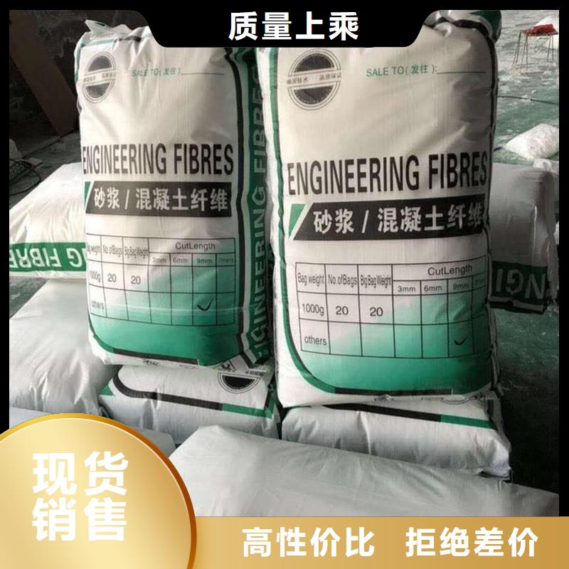 纤维混凝土聚丙烯短纤维源头厂家量大价优