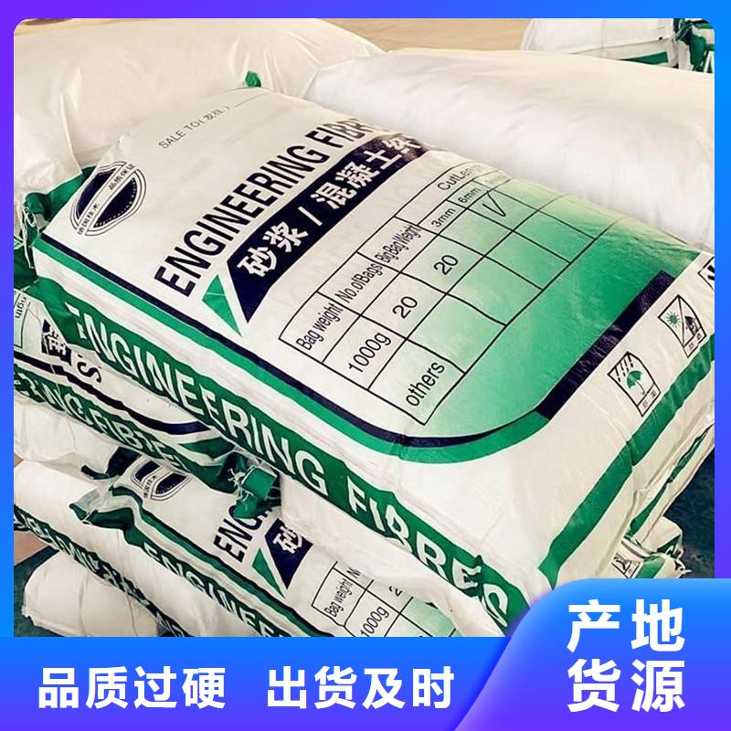 纤维【砂浆抗裂纤维】货源直供