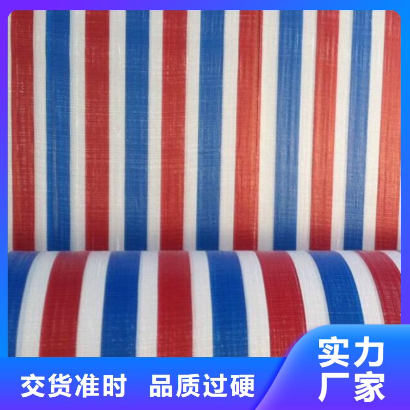 彩条布彩条布厂家的简单介绍