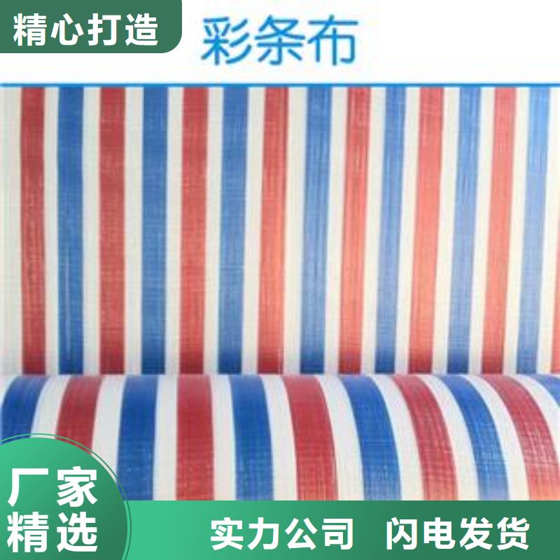 彩条布加厚防雨布免费获取报价