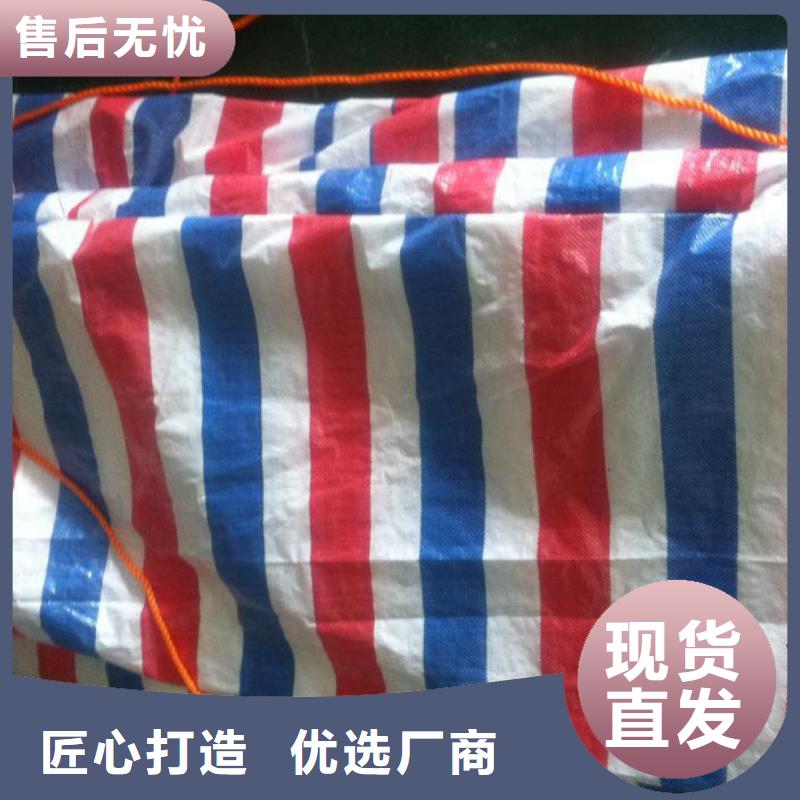 彩条布【苫布蓬布】货真价实