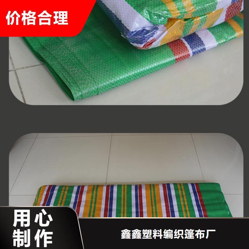 彩条布彩条篷布用心做好细节