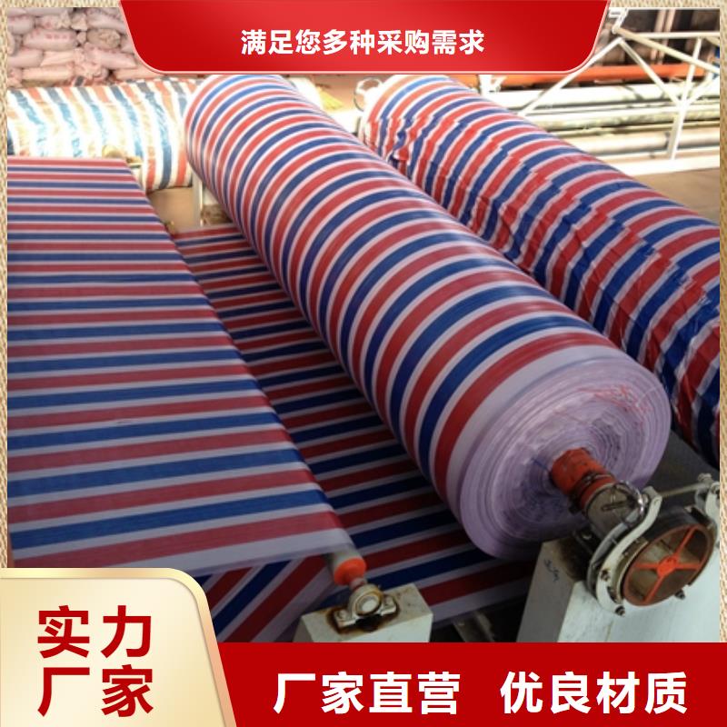 彩条布pe防雨布制造厂满足您多种采购需求