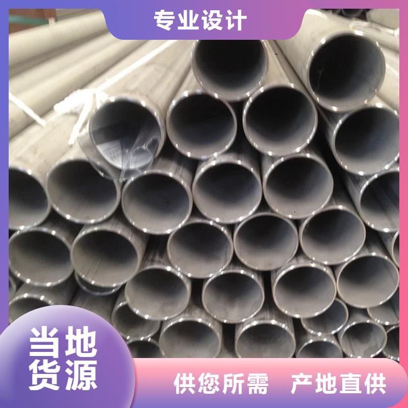 不锈钢管-【TP316薄壁不锈钢管】源头把关放心选购