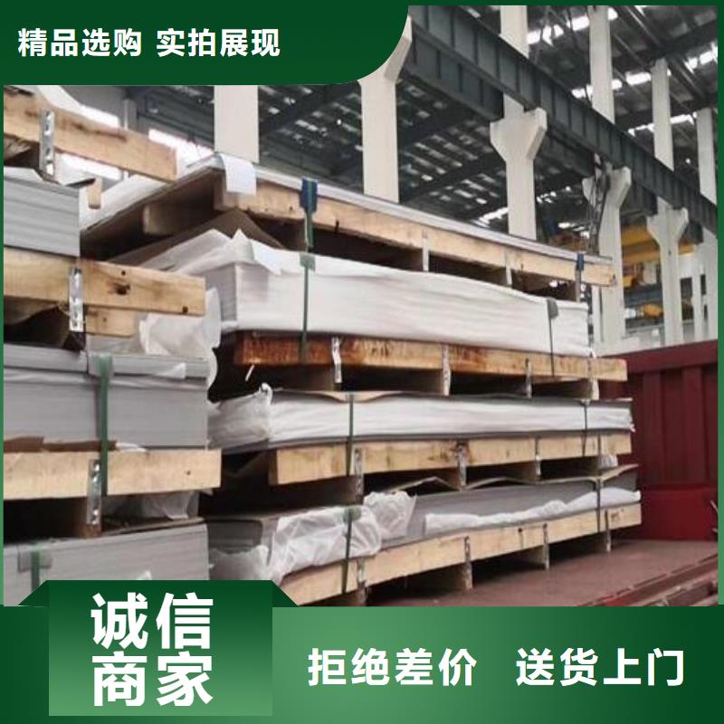不锈钢板不锈钢管专业生产团队
