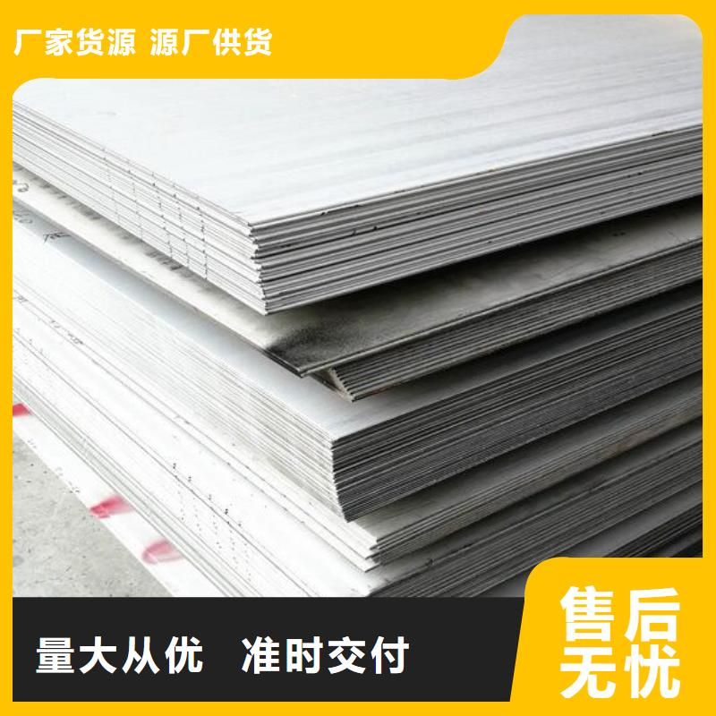 钢板冷轧不锈钢薄板让利客户