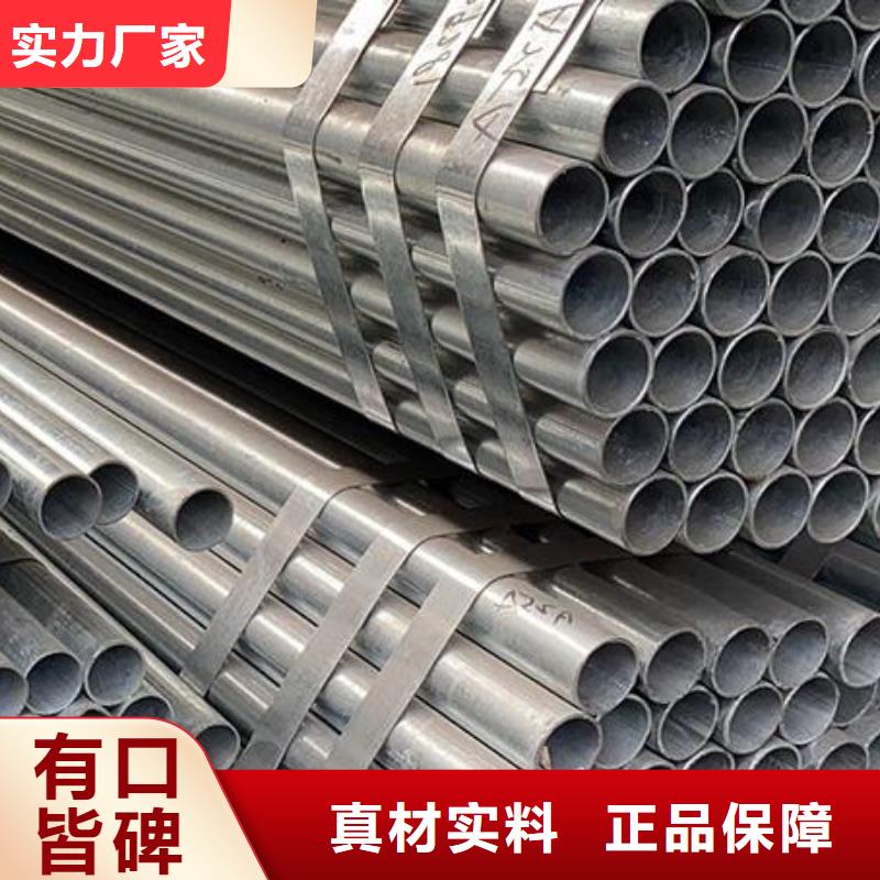 镀锌钢管-镀锌角钢支持定制批发