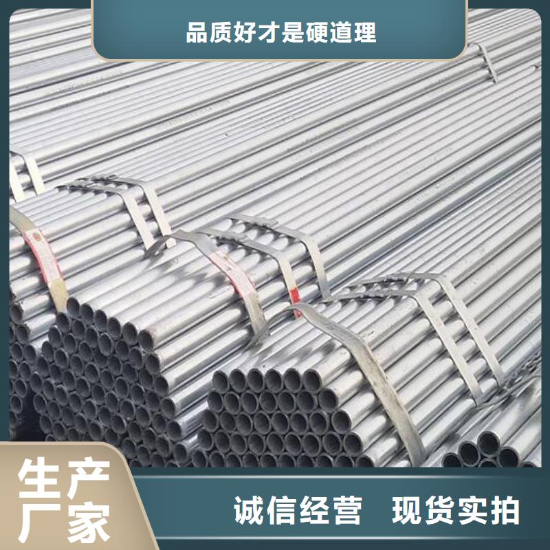 镀锌钢管无缝钢管敢与同行比质量