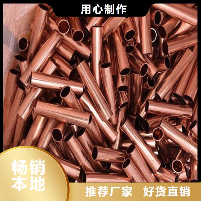 铜管高价回收废旧紫黄铜选择大厂家省事省心