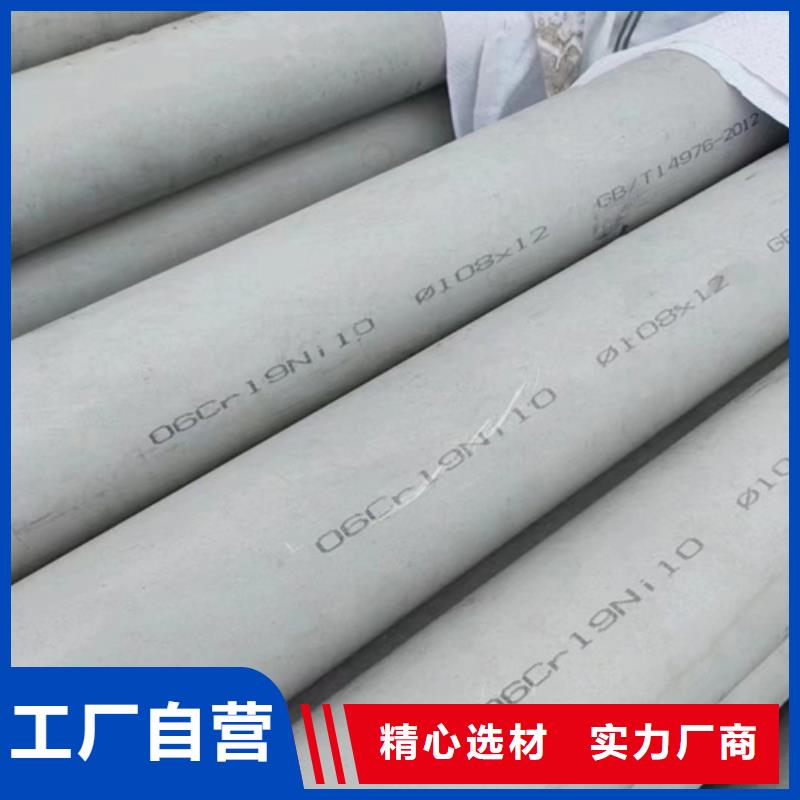 304材质不锈钢无缝管经济实用