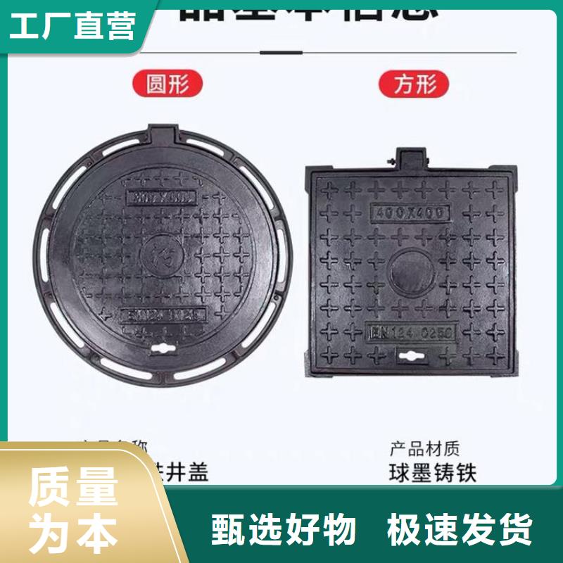 井盖【【球墨铸铁单蓖】】追求品质