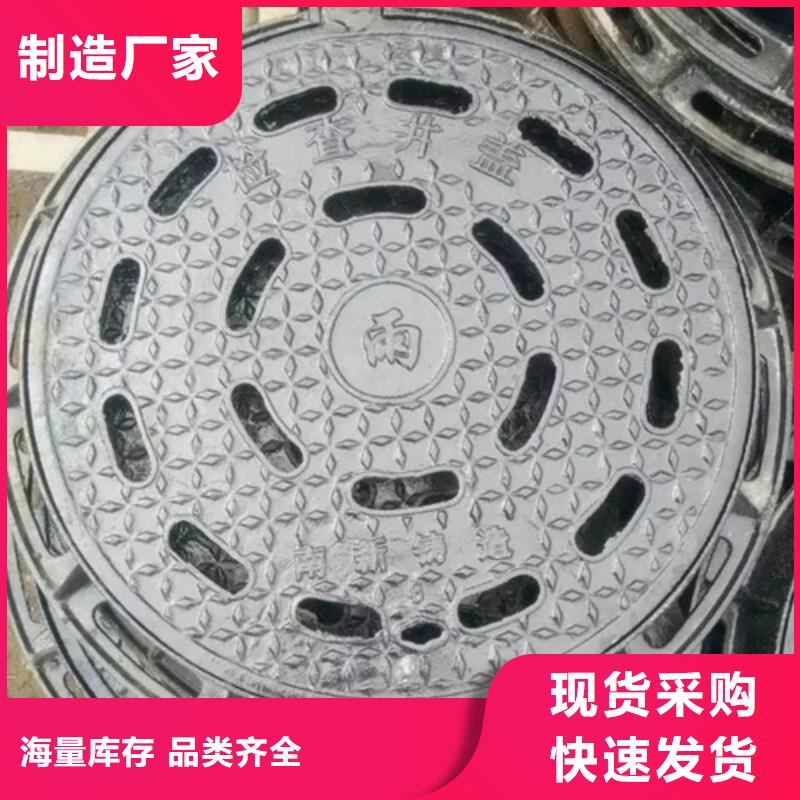 【铸铁井盖】【球墨铸铁盖板】源头厂家量大价优