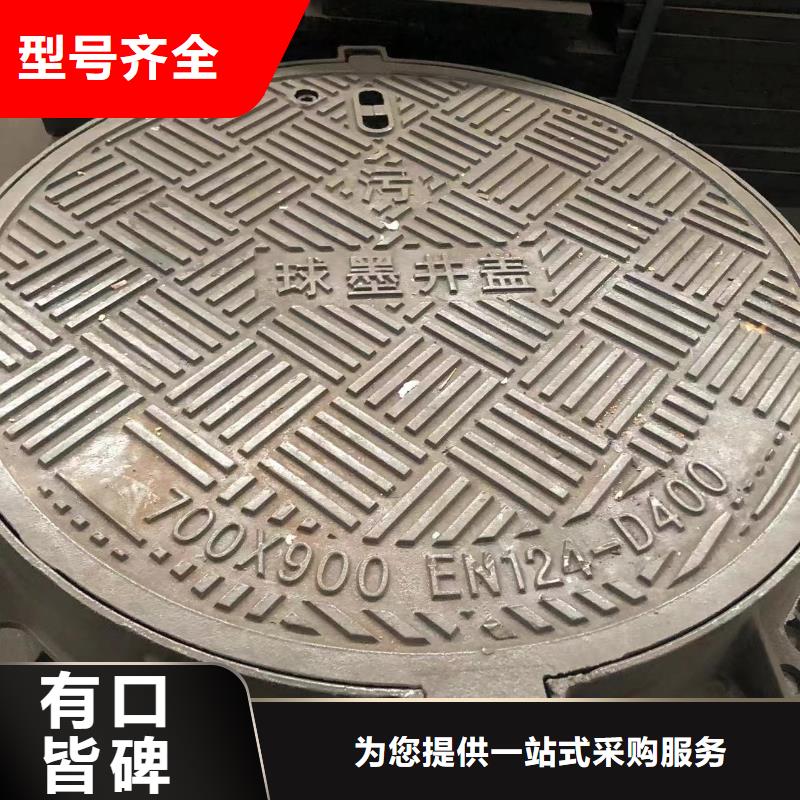 球墨井盖-球墨铸铁井盖精心选材