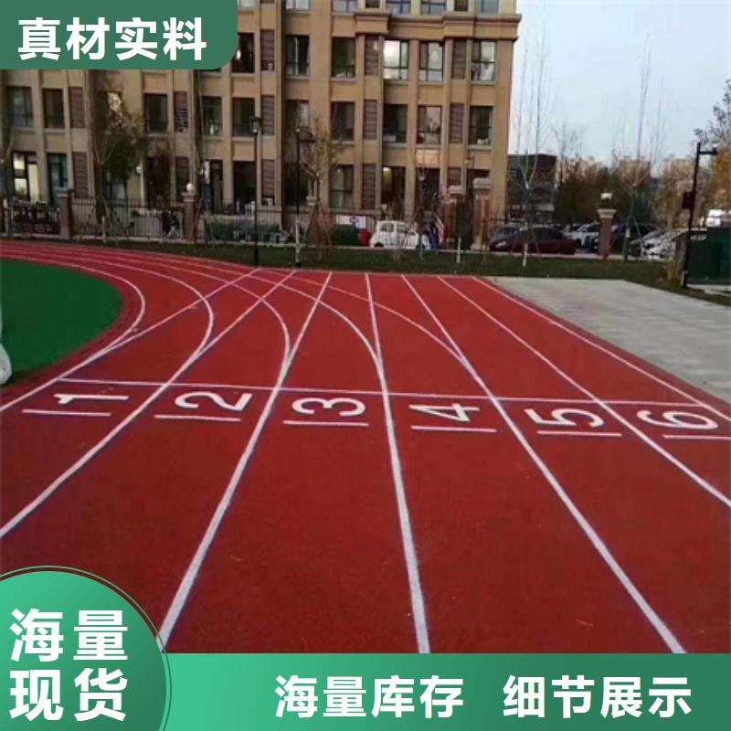 蓝球场施工自结纹塑胶跑道产地采购