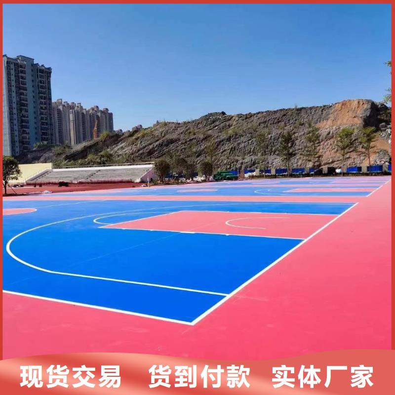 【球场-室外硅PU篮球场48小时发货】