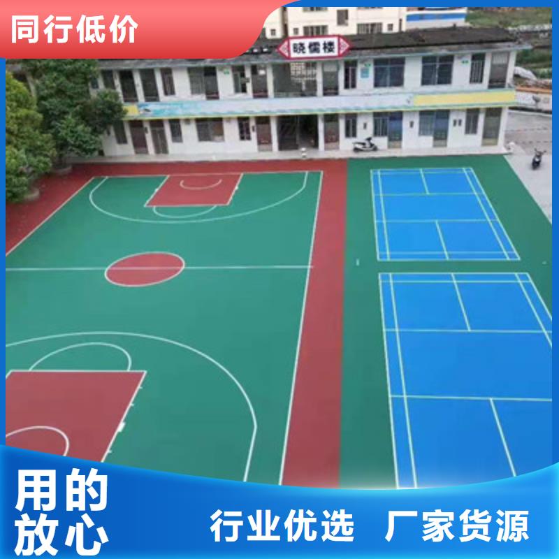 球场_混合型塑胶跑道高质量高信誉