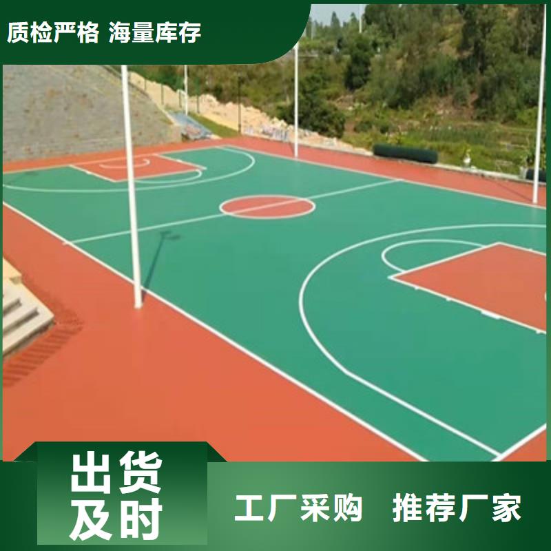 球场_混合型塑胶跑道高质量高信誉