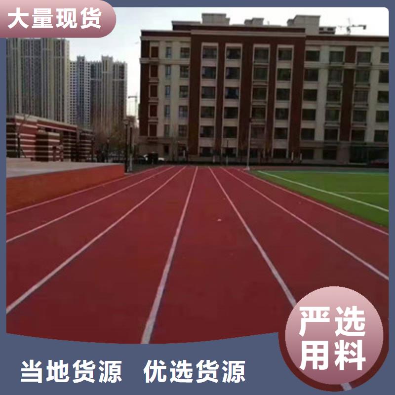 【球场,透气塑胶跑道本地厂家值得信赖】