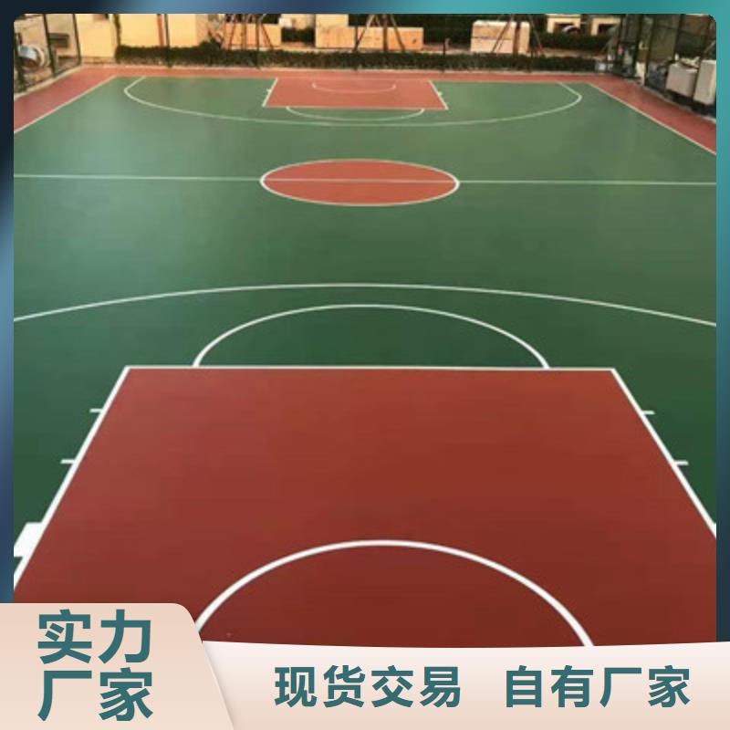 【球场】【复合型塑胶跑道】安心购