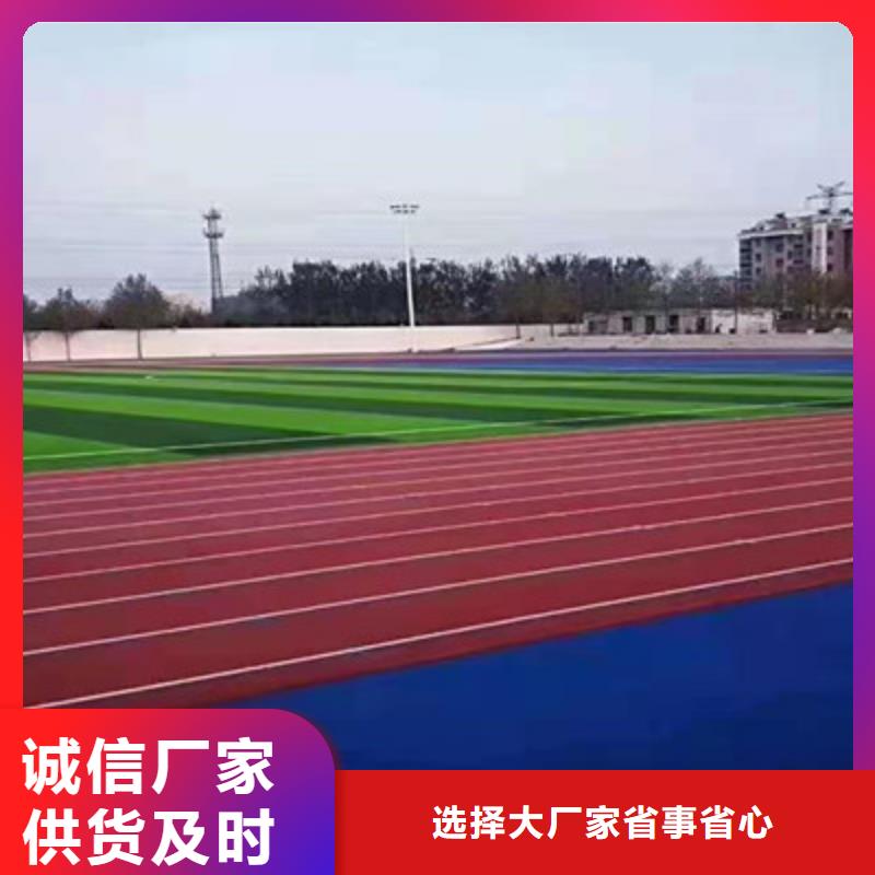 球场预制型橡胶跑道质量牢靠