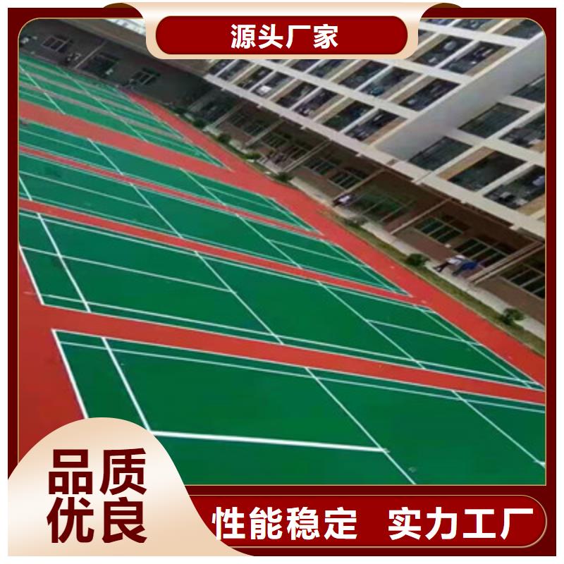 球场,塑胶篮球场硅PU厂家