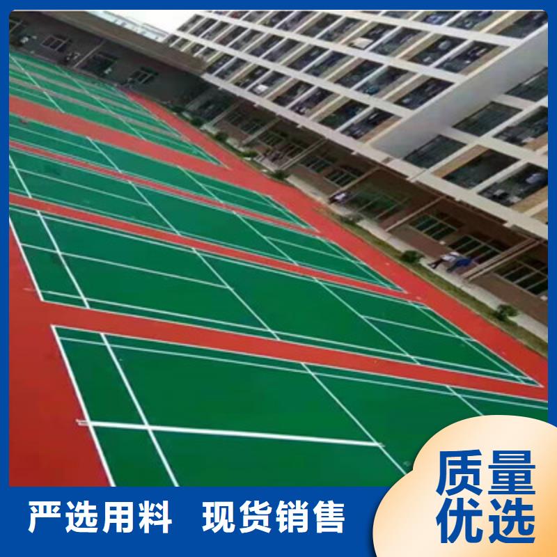 球场室内硅PU羽毛球场诚信经营现货现发