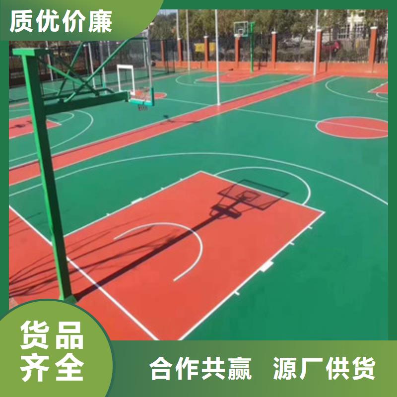 【球场】【复合型塑胶跑道】安心购