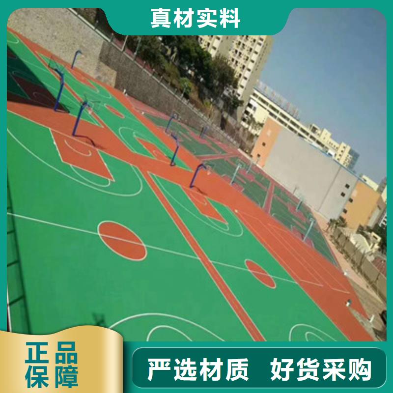 球场【室外硅PU篮球场】用心做品质