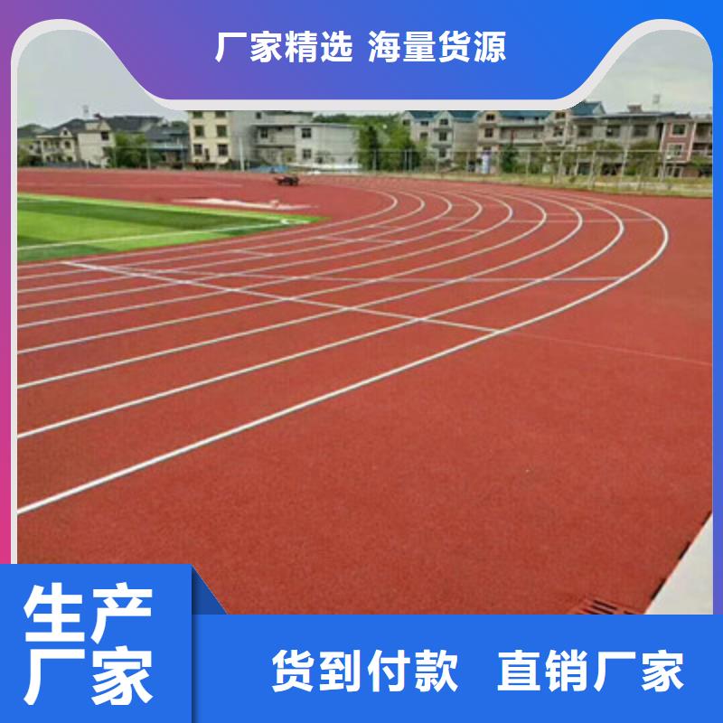 球场橡胶跑道定制零售批发