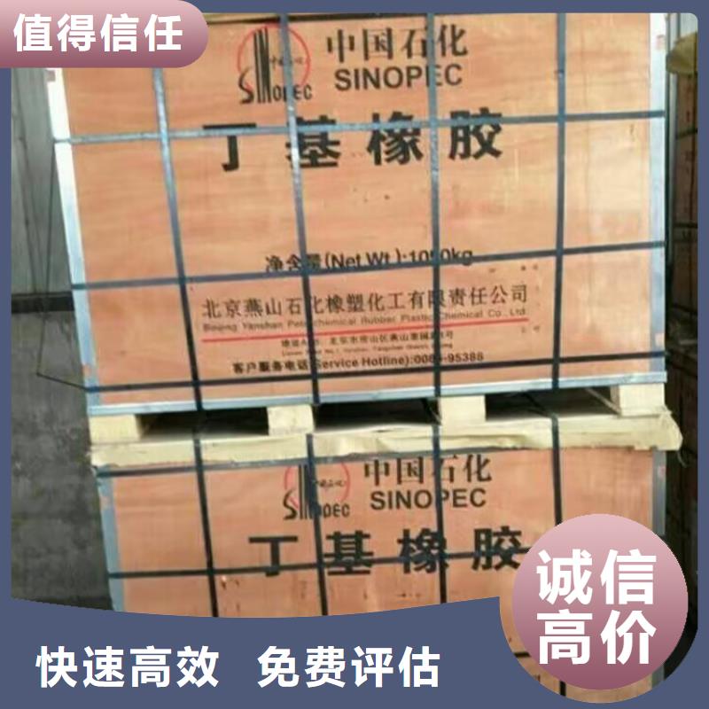 回收油漆回收氢氧化锂上门快