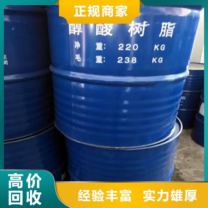 回收油漆-回收异氰酸酯价高同行