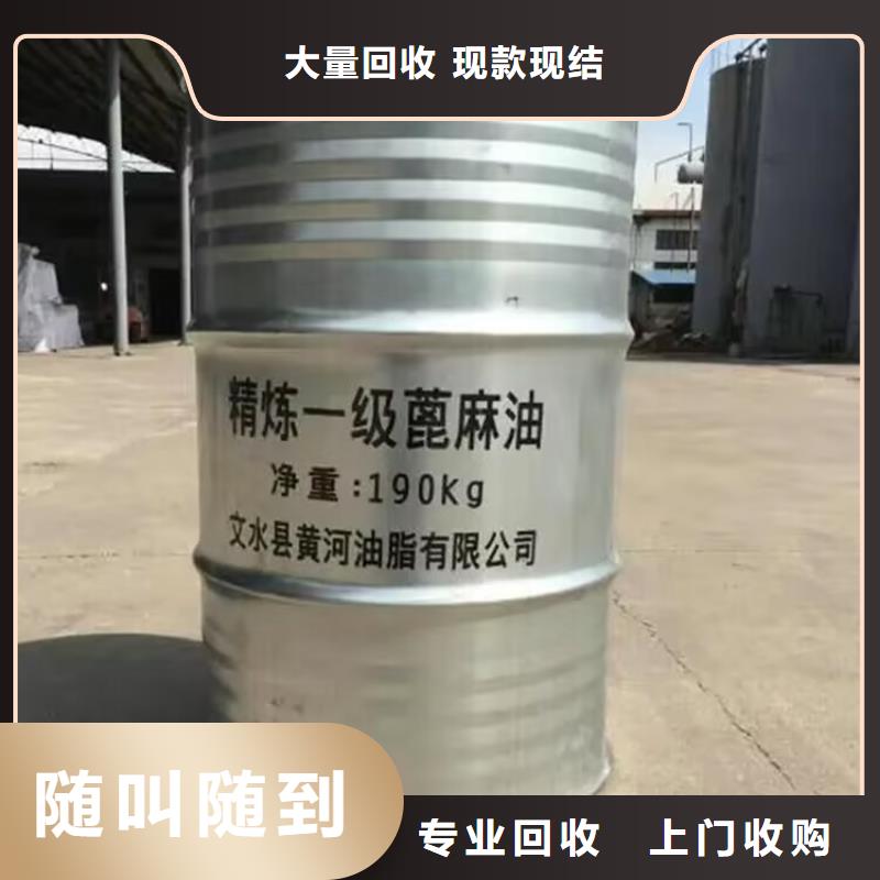 回收油漆回收食品添加剂可靠放心