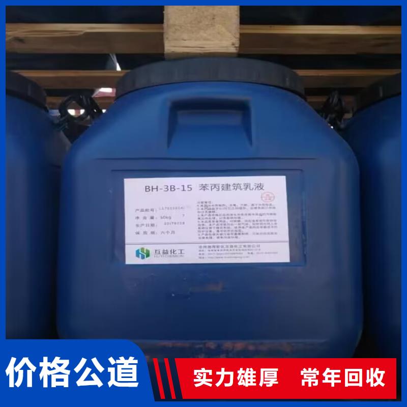 回收油漆-回收食品添加剂上门快