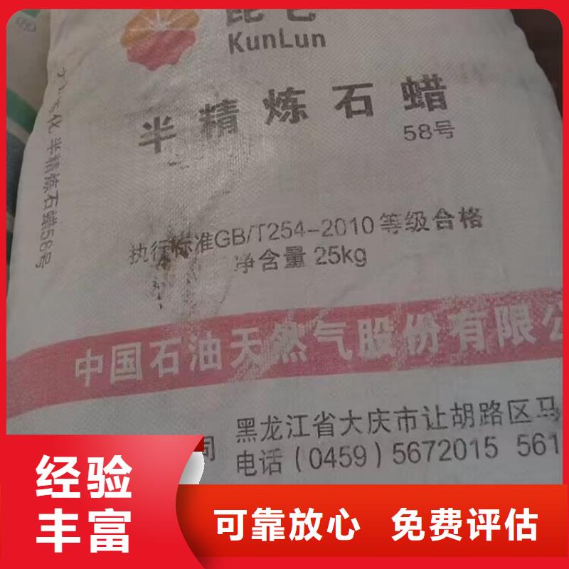 回收油漆回收异氰酸酯现金支付