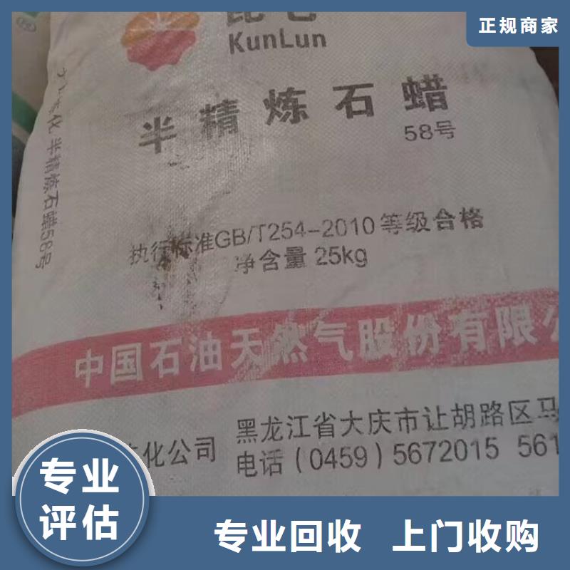 回收油漆回收环氧树脂一站式回收