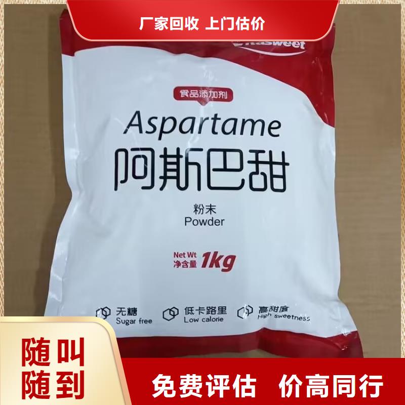 回收油漆,回收硫酸铜随叫随到