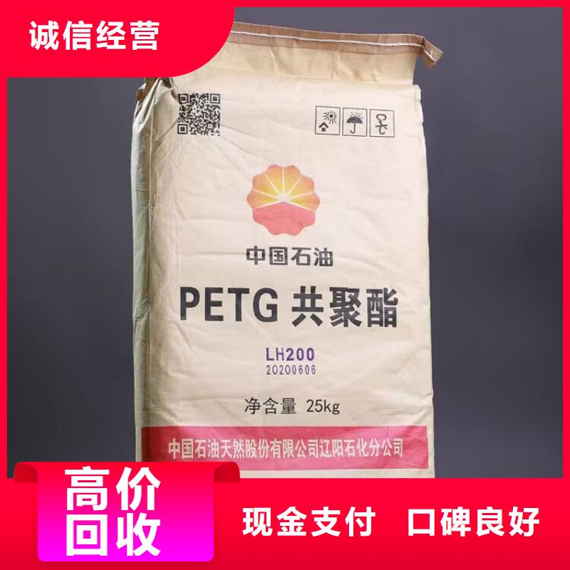 回收油漆,二手环氧乙烯基树脂实力雄厚
