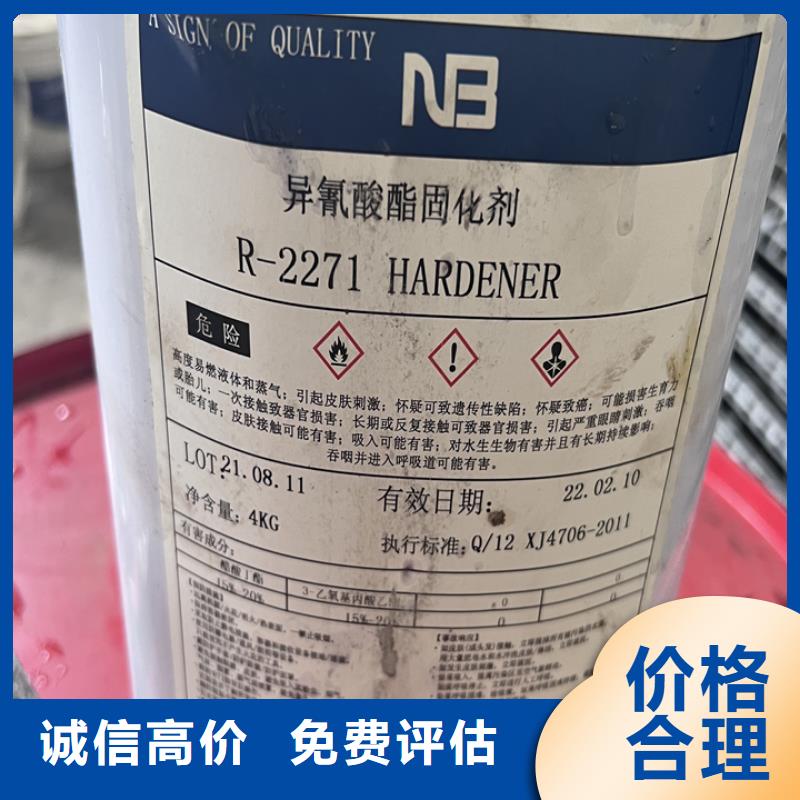 回收油漆二手丙烯酸树脂高价回收
