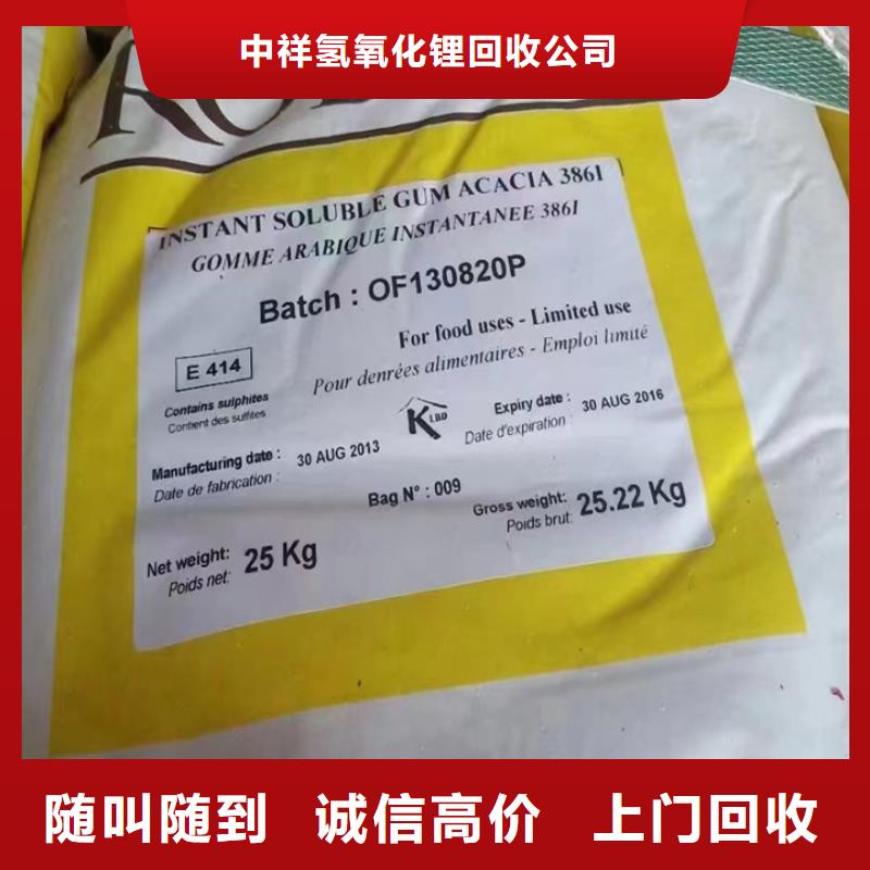 回收油漆二手食品添加剂服务好