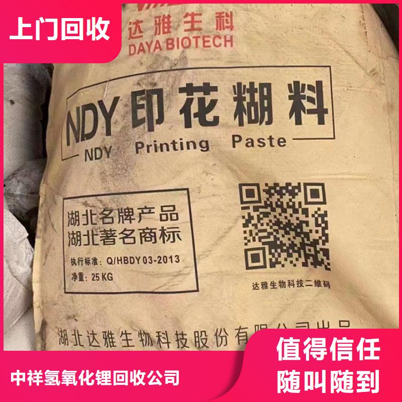 回收油漆回收原料专业评估
