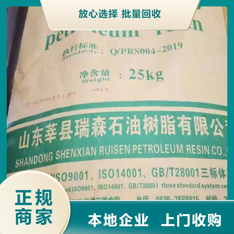 回收油漆_二手异氰酸酯批量回收
