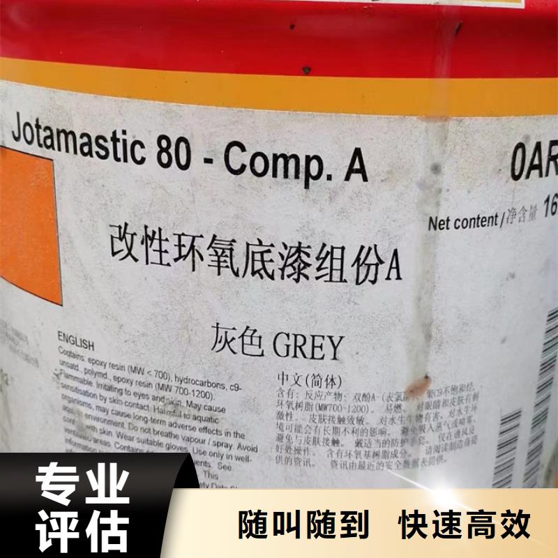 回收油漆-回收食品添加剂上门快