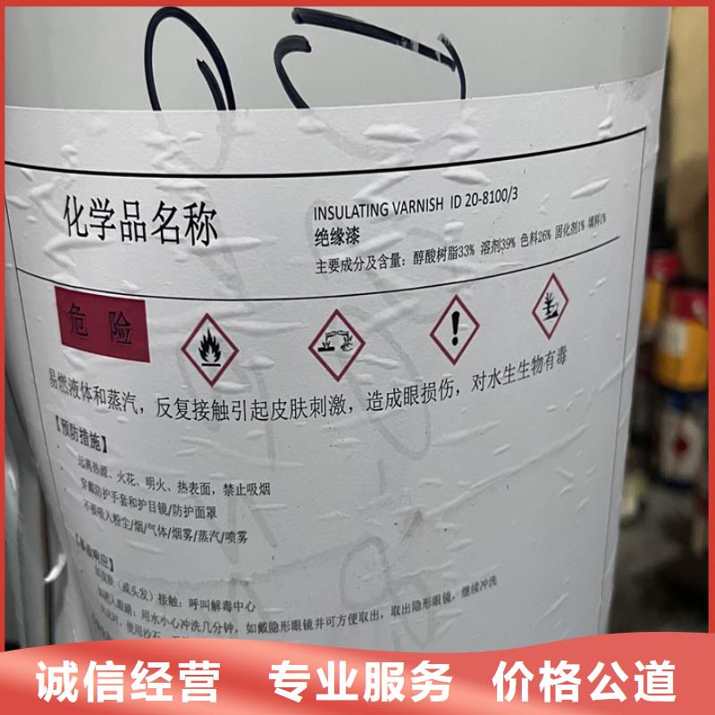 回收油漆二手废旧溶剂上门快