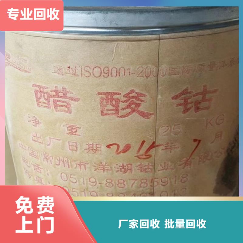 回收油漆回收库存硫酸镍长期高价回收