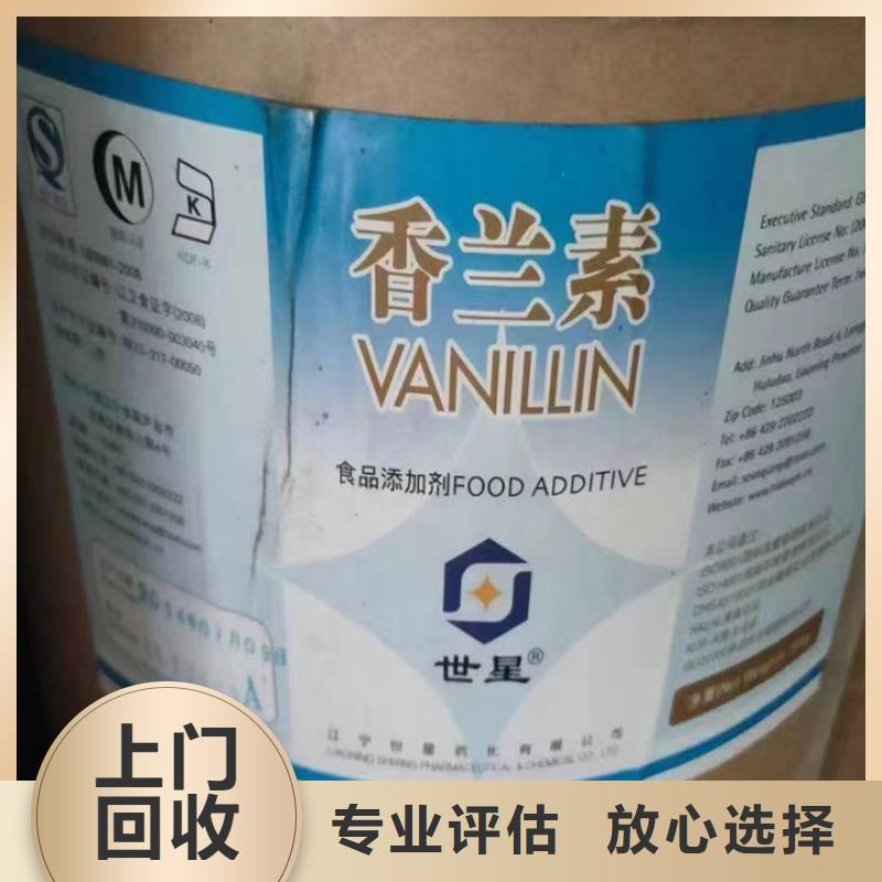 【回收油漆-回收环氧乙烯基树脂诚信合作】